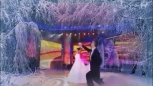 Вальс  Домино