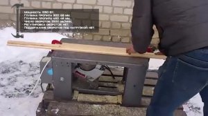 Дисковая пила Интерскол ДП-2000