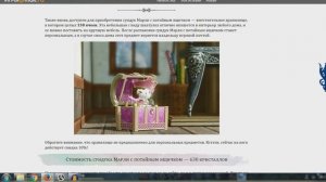 ArcheAge 3.5. Андельфский бомбардир - тест/обзор. Трансфер - welcome на Мелисару