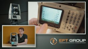 Измерение расстояний | Учимся работать с тахеометром