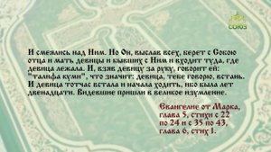 Евангелие 8 сентября 2023