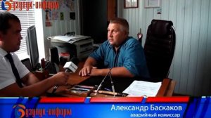 Баскаков Владимир Александрович