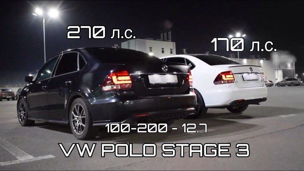 Поло стейдж 1. Поло седан Стейдж 3. Polo седан stage3. Polo sedan Stage 3. Polo gt Stage 3.