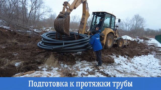 УПКТ 30У с гидроупорами на реальном объекте. Прокол 120 метров, ПНД труба ф110