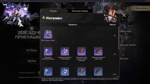 ЭТО НУЖНО СДЕЛАТЬ КАЖДОМУ ДО ВЫХОДА HONKAI STAR RAIL