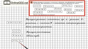 Урок 12 Задание 8 – ГДЗ по математике 4 класс (Петерсон Л.Г.) Часть 3