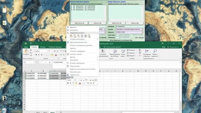 Вычисления системы координат карты смотреть онлайн