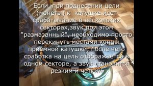 Самодельная катушка для garret ace