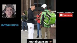 Пранк над курьером, упал телефон/ЛИТВИН