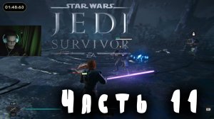Star Wars Jedi Survivor Часть 11