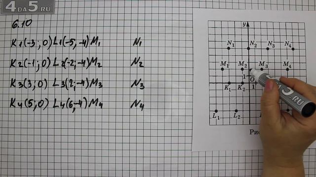 Упражнение 6.10. Алгебра 7 класс Мордкович А.Г смотреть онлайн