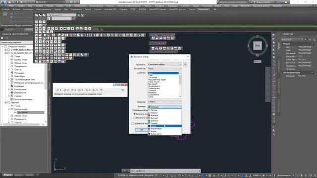 импорт точек, кпт, сетки координат, рамок листов в автокадцивил смотреть онлайн
