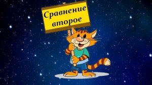 Найди 3 отличия