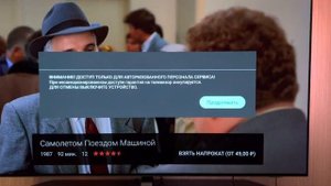 Доступ в сервисное меню тв Philips OLED 2022 года