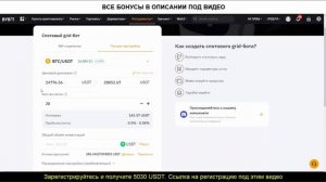Grid боты на Bybit! Спотовый grid бот Bybit! Торговые боты Байбит! Как настроить бота на Байбит