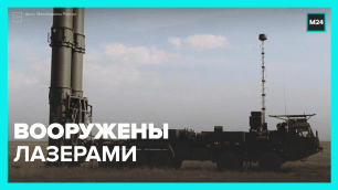 У российской армии появилось лазерное оружие – Москва 24