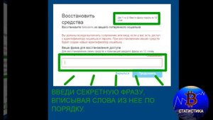 Как восстановить доступ в кошелек Blockchain.com в случае утери пароля