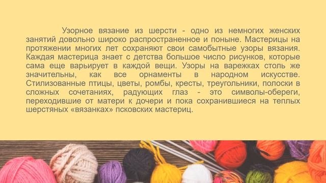 Варежка