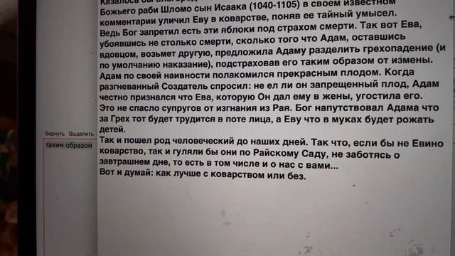 Происхождение женского коварства смотреть онлайн