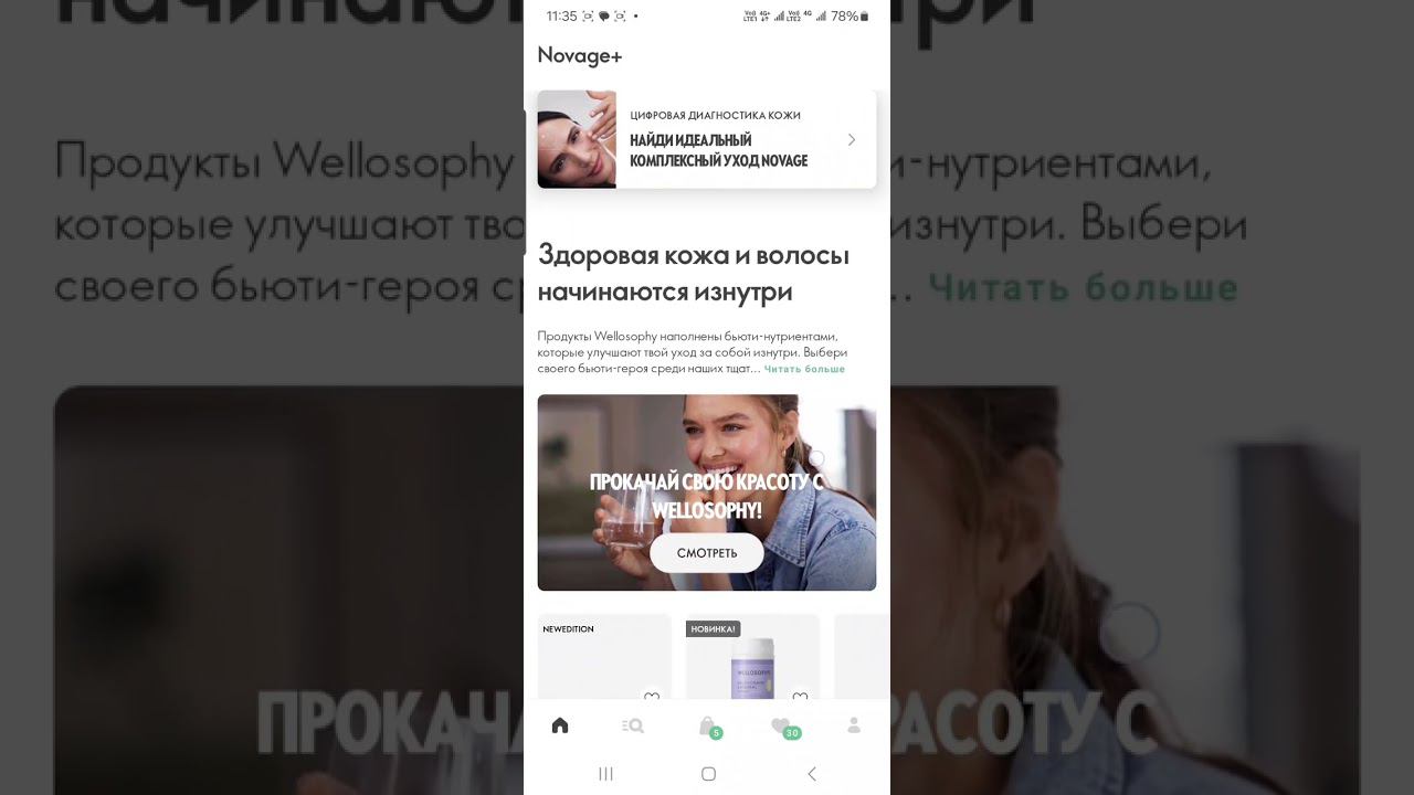 Новое приложение Орифлэйм для заказов смотреть онлайн