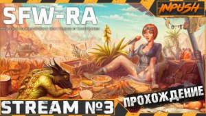 8 часов ищем еду и воду в Мохаве ● Fallout SFW-RA #3