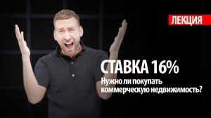 Про инфляцию и удорожание коммерческой недвижимости. Что нас ждет?