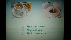 Тешева Что вы знаете о Великобритании?