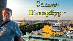 23-06-21 Санкт-Петербург 5