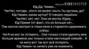 Юнмины/Yoonmin "Когда мы встретимся вновь" |Фанфик| 1 часть