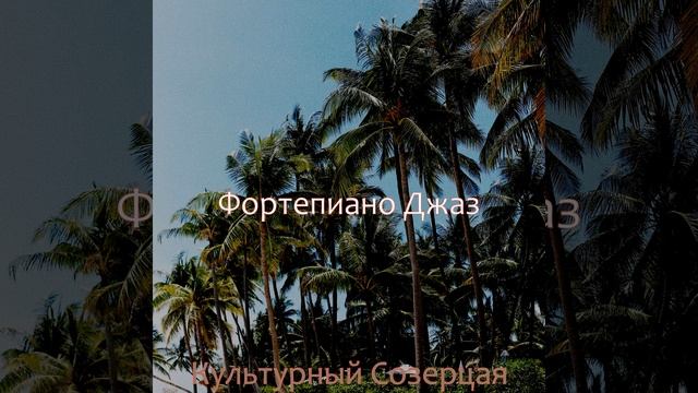 Умопомрачительных Кофейный магазин, Видения