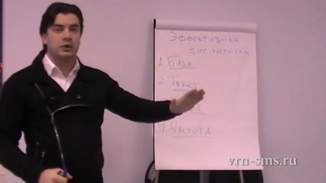 Как сделать эффективную смс рассылку - Введение