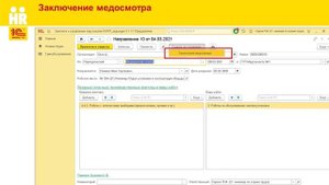Часть 1— Охрана труда в 1С:ЗУП КОРП