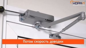 Регулировка доводчика.  Как правильно отрегулировать дверной  доводчик?