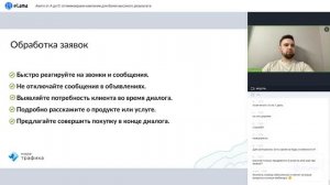 КАК ОПТИМИЗИРОВАТЬ КАМПАНИИ АВИТО ДЛЯ БОЛЕЕ ВЫСОКОГО РЕЗУЛЬТАТА | Вебинар eLama 24.01.23