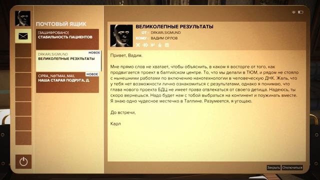 Deus Ex: Mankind Divided / Сложность: Настоящий Deus Ex / Тайные секреты Миллера #15 смотреть онлайн