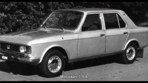 #1979. Москвич 3-5-6 [Авто подборка]