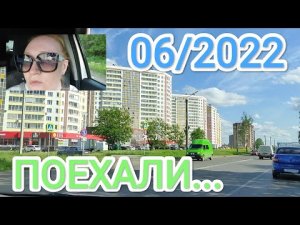 #Поехали покатаемся...#дорога...#вятка. ..#город....#трасса...#киров...06_2022....+24.mp4