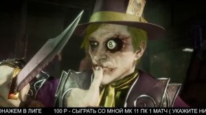 МОЩНО СЫГРАЛ РЕЙНОМ И ФРОСТ ОНЛАЙН  - Mortal Kombat 11 Ultimate