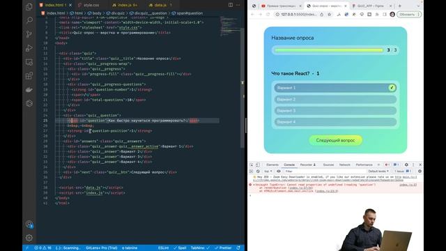 Создаем quiz квиз опрос с нуля - Практика программирования на JavaScript