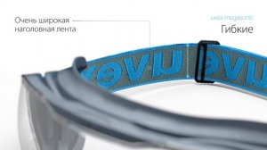 Защитные очки uvex мегасоник
