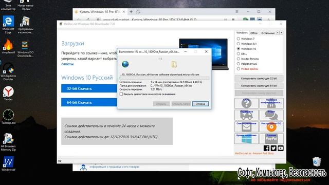 Windows 10, скачать, бесплатно, ключ не дорого смотреть онлайн