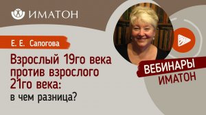 Взрослый 19го века против взрослого 21го века: в чем разница?