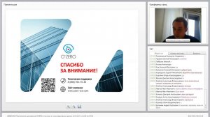 Вебинар «Применение домофонов O’ZERO в частных и многоквартирных домах».