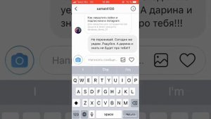 Как узнать свою ссылку на Instagram