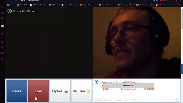 Чат рулетка, ждем донатики ваши! смотреть онлайн