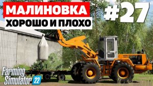 Farming Simulator 22: Малиновка - Переход на другой сервис #27