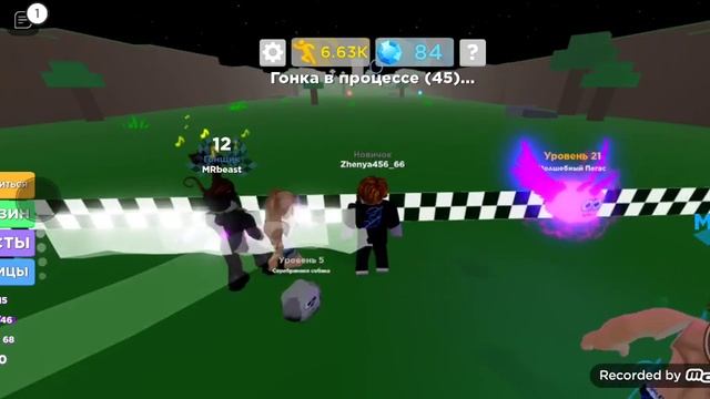 Играю симулятор скорости в Roblox. Roblox часть 2 смотреть онлайн
