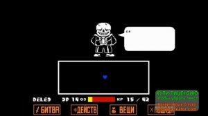 Undertale Песня Санса (Зал Суда)