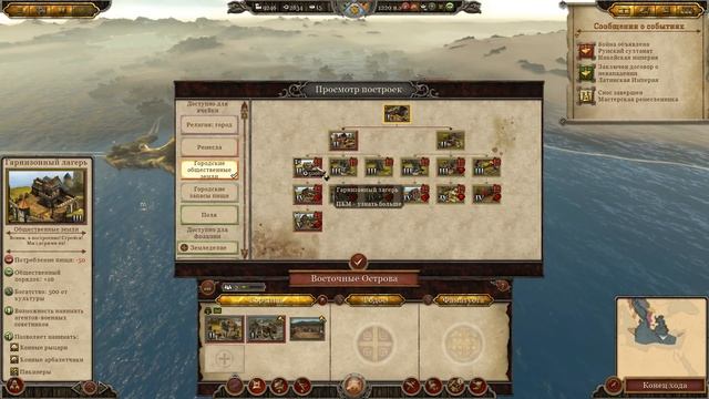 ЛУЧШАЯ ГЛОБАЛЬНАЯ МОДИФИКАЦИЯ НА TOTAL WAR ВЫШЛА!?