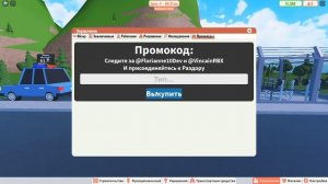 (2023)КОДЫ для my prison роблокс